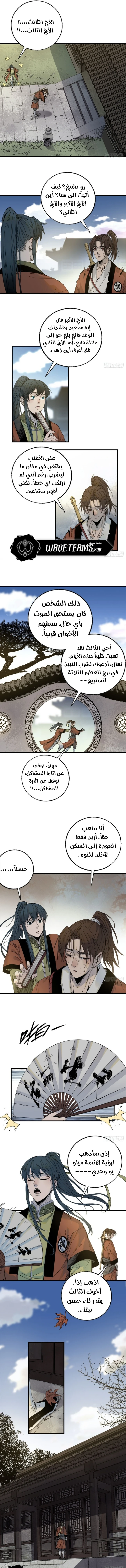 Chapter Image 5